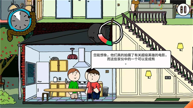 社死模拟器截图4