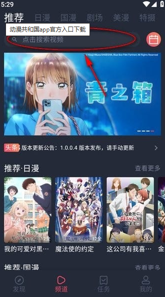动漫共和国