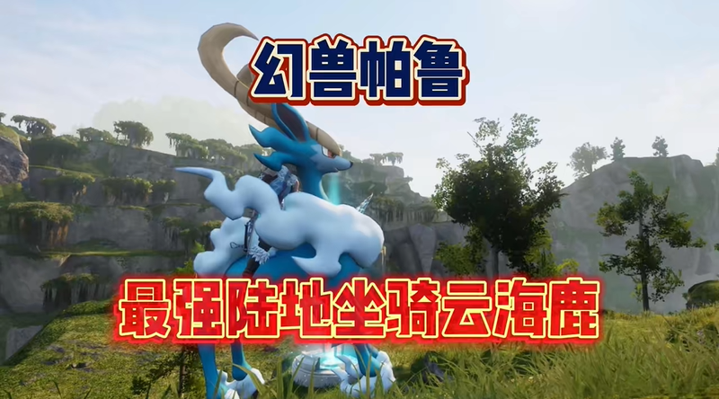 幻兽帕鲁云海鹿boss抓取位置地图坐标介绍