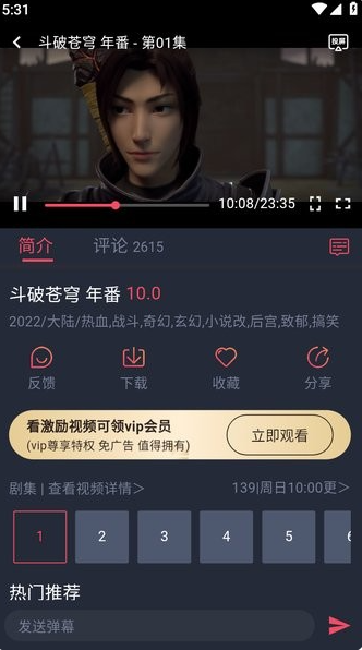 动漫共和国