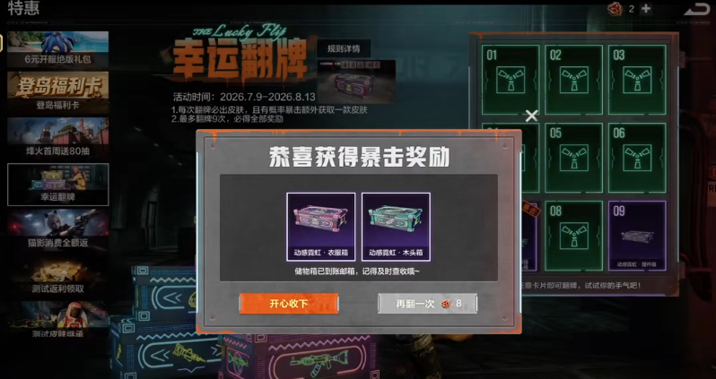 失控进化礼包兑换码大全最新分享 cdk输入位置介绍