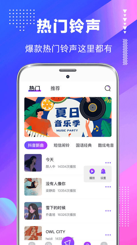 萤火印象图社截图2