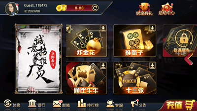 宝石娱乐截图2