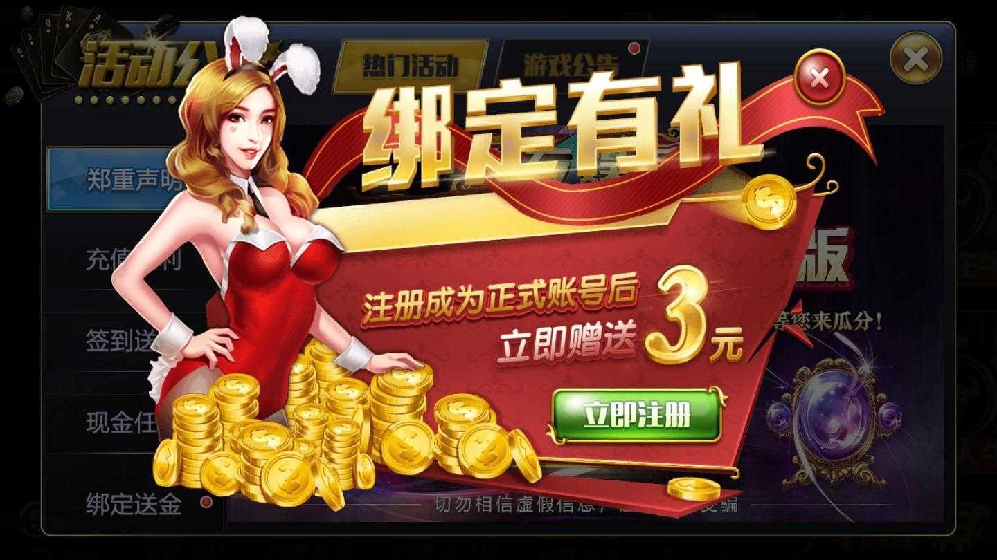 宝石娱乐截图3