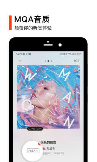 虾米音乐旧版本截图4