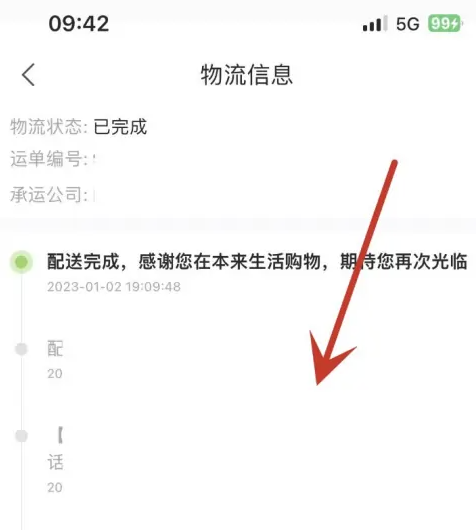 本来生活