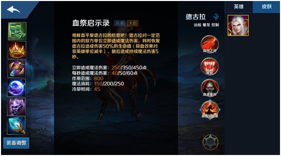 英魂之刃口袋版截图3