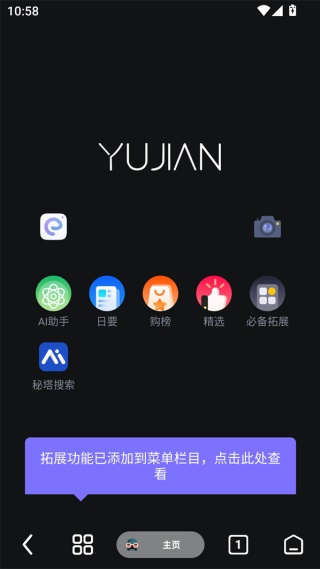 雨见浏览器旧版本
