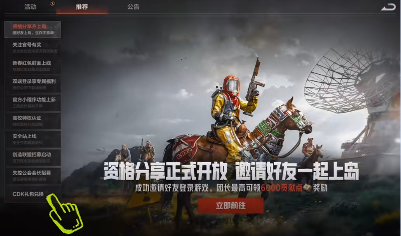 失控进化礼包兑换码大全最新分享 cdk输入位置介绍