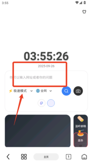 雨见浏览器旧版本