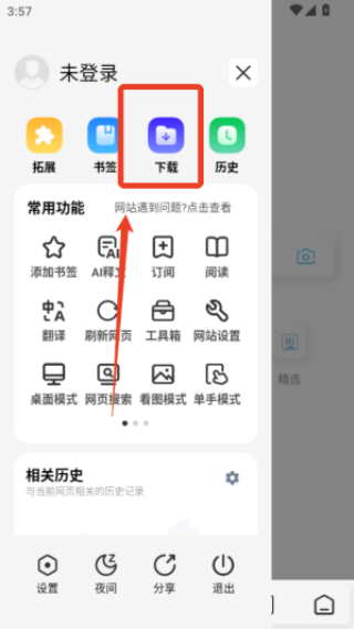 雨见浏览器旧版本