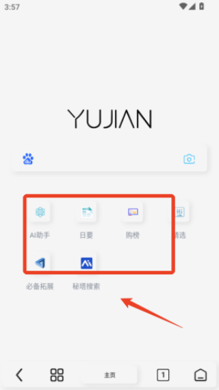 雨见浏览器旧版本
