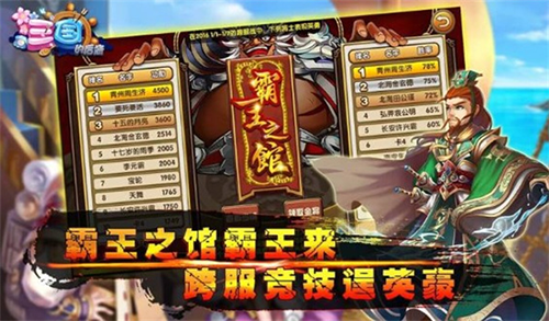 三国的后裔截图0