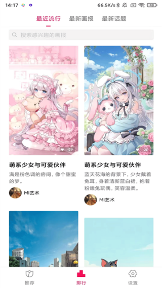 小米画报