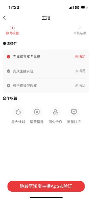 淘宝直播点淘