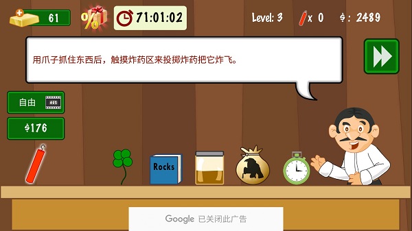 黄金矿工中文版