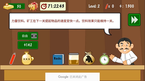 黄金矿工中文版