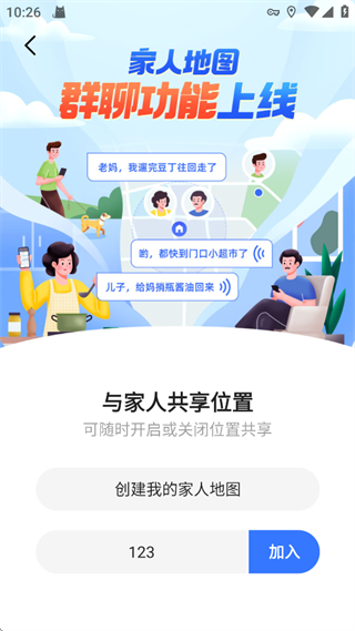 Amap高德地图