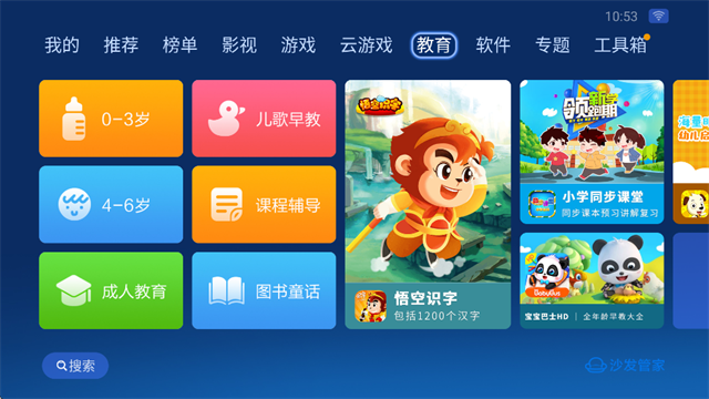 沙发管家车载版截图2