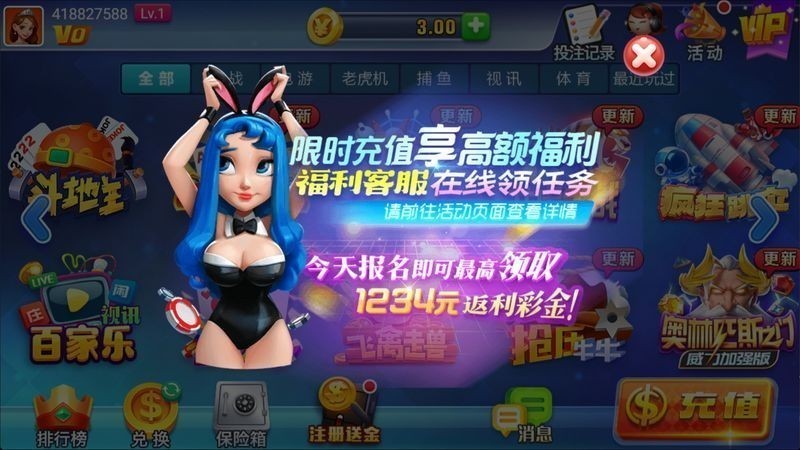 超凡娱乐旧版截图1