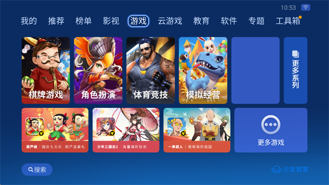 沙发管家车载版截图3
