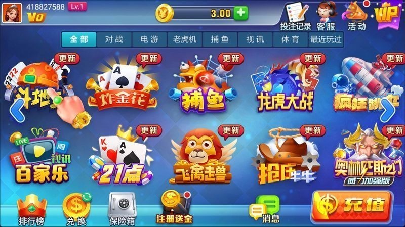 超凡娱乐旧版截图2