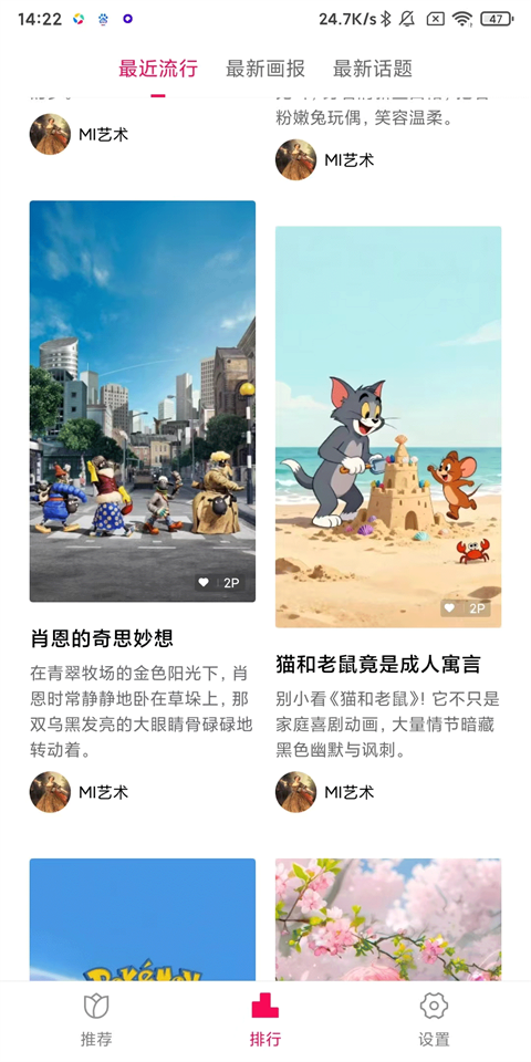 小米画报