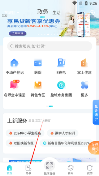 我的盐城