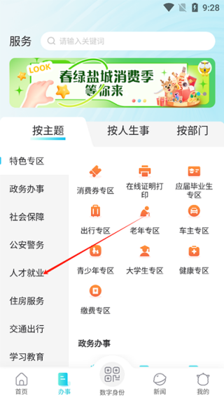 我的盐城