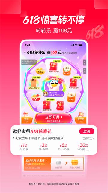 淘宝直播点淘截图1