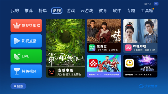 沙发管家车载版截图5