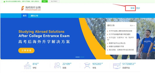 淘师湾作业网