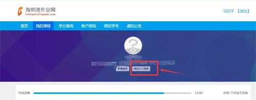 淘师湾作业网