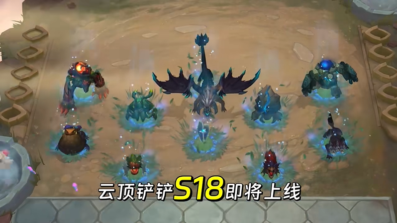 金铲铲之战S18赛季什么时候更新