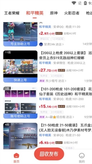 叮当游戏交易