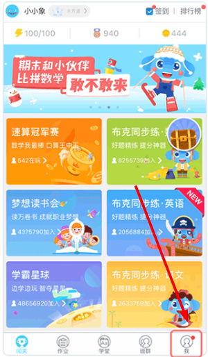 小盒学生