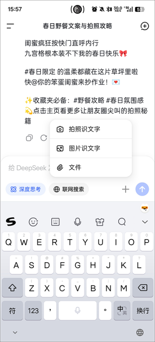 DeepSeek深度求索
