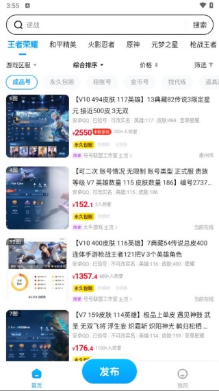 叮当游戏交易