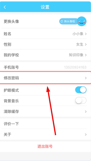 小盒学生