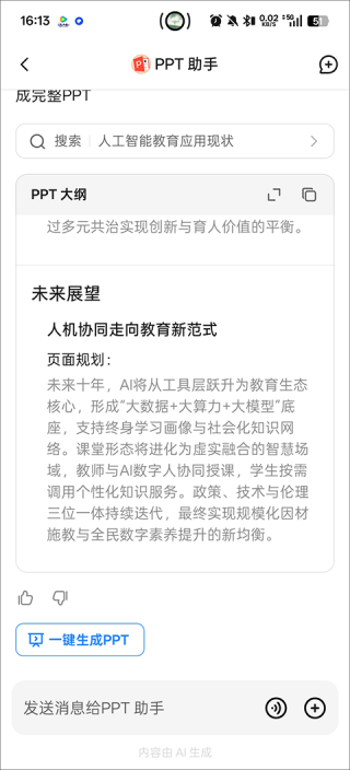 DeepSeek深度求索