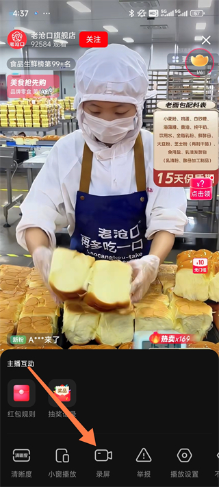 淘宝直播点淘