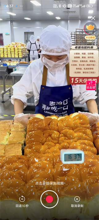 淘宝直播点淘