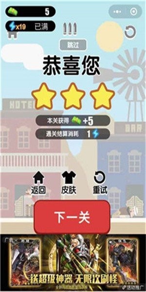 枪王之王X截图1