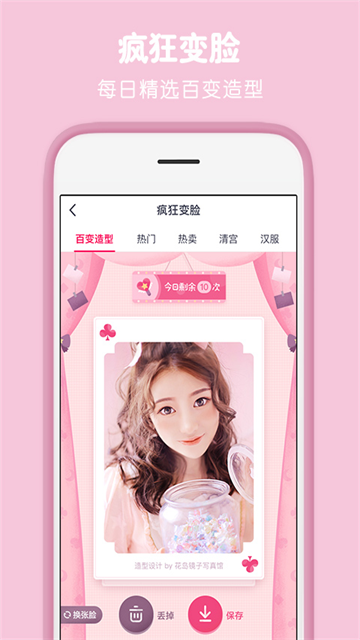 天天P图最新版截图0