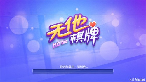 无他娱乐官方版截图1