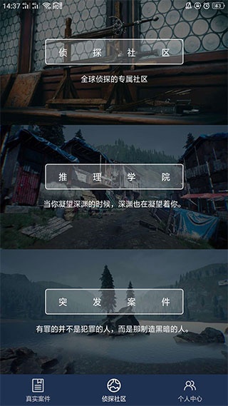 犯罪大师迷局之宴