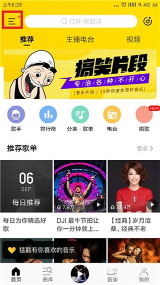 酷我音乐盒2010旧版本