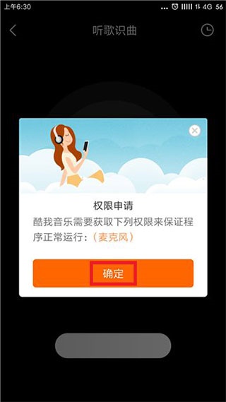 酷我音乐盒2010旧版本
