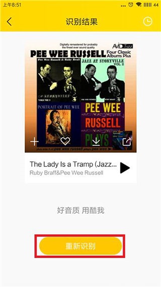 酷我音乐盒2010旧版本
