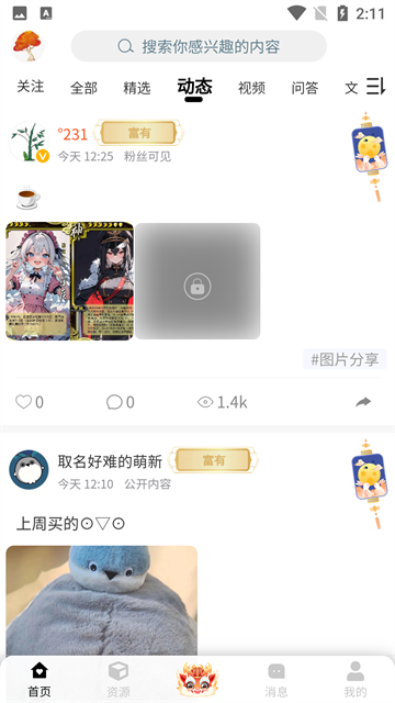 铁锈盒子截图1